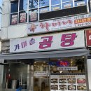 가마솥곰탕집 - 청주시 흥덕구 궁평1길 18 | 가마솥곰탕집