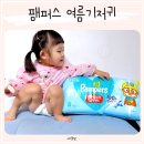 팸퍼스 기저귀 사이즈 아기 여름기저귀 사용후기
