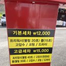 세차의 고수 일산,파주 네이버블로그