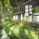 하울림 티스토리