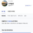 네이버 인플루언서 프리미엄 광고 대상자 선정 후기, 근황, 연말 계획