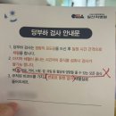 북촌약국 | 일산차병원 임당검사&amp; 재검 첫 내분비내과후기 식단교육