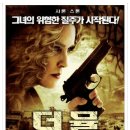 더 뮬: 죽음의 질주 (The Mule, 2014)미국 | 범죄, 스릴러 | 2014.03.13 | 15세이상관람가 | 96분 이미지