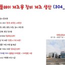 당진아웃소싱 이미지