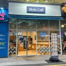 슬로우캘리 서면역점 이미지