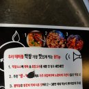 막돼먹은막창 탕정점 이미지