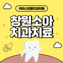 카이스트용치과의원 네이버블로그