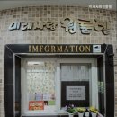 미래고시원 - 송파구 마천로41길 25 | 미래고시원