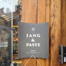 찜앤장 | 익선동 한옥거리 맛집 '장앤페이스트' 퓨전 한식 브런치의 정석