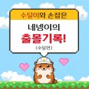 4094 | [선릉역] 작은동경 2층 맛집 후기 – 한상 시켰는데 타코야끼까지 나오는 구성 실화~!?!?