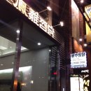 봉추찜닭주공공이