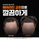 어나더헤어 이미지