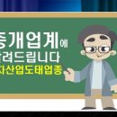 명품부동산중개 이미지