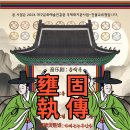 대구 연극 대구MBC