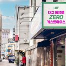 대구동성로제로게스트하우스 이미지