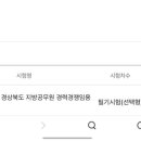 이제는 마지막 면접일듯..?(경북 농업연구사 면접 후기)