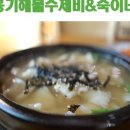 아향옹기해물수제비