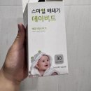 365스마일약국 | 임신준비 이야기 (4)-배란테스트기 (배테기) 스마일 사용법 어플 및 솔직 후기 (배란, 배란기, 가임기)