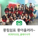 초록산 산림욕장 2 이미지