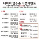 구공숙성돼지루원시티점