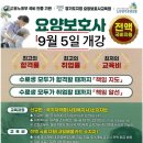 삼성중앙요양보호사교육원