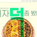 피자덕 이미지