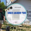 당진 멜로우테일 충남 대형견 애견 동반카페 후기
