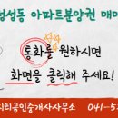 황금자이공인중개사사무소 이미지