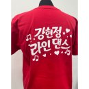 라인댄스 | 라인댄스 단체티 제작 후기｜심플한데 눈에 띄는 1도 실크스크린(나염) 인쇄