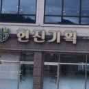 현진기획인쇄