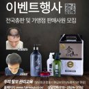 탈모야안녕 이미지