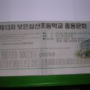 삼산초등학교 이미지