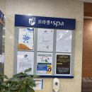 우리유황온천 이미지