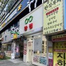 노원역 롯데백화점 앞 이미지