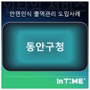 동안구청-7 이미지