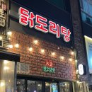 팔오닭발 이미지