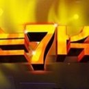 나도가수다 이미지