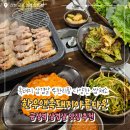 엘에스특수 | 금정역 삼겹살 맛집 추천｜한우앤흑돼지아름다운에서 먹은 제주흑돼지 솔직 후기