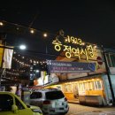 송정리녹두빈대떡
