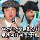 여전히 정형돈을 잊지 못한 지디 이미지