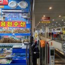 가락활어회센터