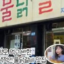 기절초풍 물닭갈비 이미지