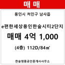 한숲시티2단지 이미지