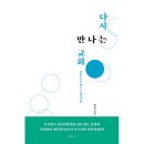 복있는교회 이미지