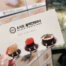 남포동 무한리필 스시오: 블랙컨테이너