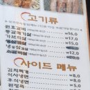 원효숯불갈비 이미지