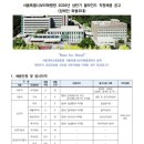 서울특별시보라매병원