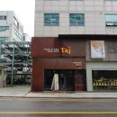 타지(서초점) 이미지