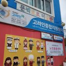 (주)광주연합상사 | <광주vv여행 고려인마을편> 후기