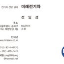 삼화모터스1급 이미지